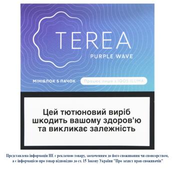 Стики табакосодержащие Terea Purple Wave 5 пачек