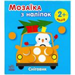 КН.МОЗАЇКА СНІГОВИК