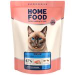 Home Food Dry Food with Sea Cocktail for Sterilized Cats with Food Allergies 400g