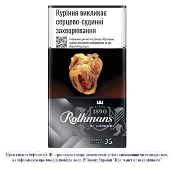 Rothmans Demi Silver Cigarettes 20pc 25g