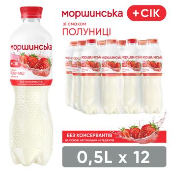 Вода минеральная Моршинська со вкусом клубники негазированная 0,5л - купить, цены на КОСМОС - фото 3