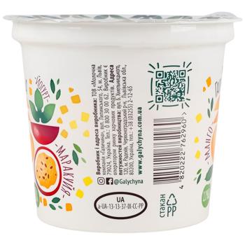 Galychyna Mango Passion Fruit Yogurt 2.2% 250g - buy, prices for - photo 3