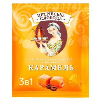 Petrivska Sloboda 3in1 Coffee Drink with Caramel Aroma 18g - buy, prices for COSMOS - photo 1