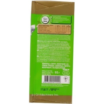 Chocolate milky Svitoch hazelnut 29% 95g Ukraine - buy, prices for NOVUS - photo 3