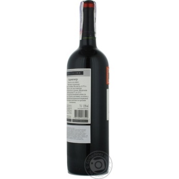 Вино Canepa Novisimo Carmenere червоне сухе 0.75л х6 купити, ціни на МегаМаркет - фото 4
