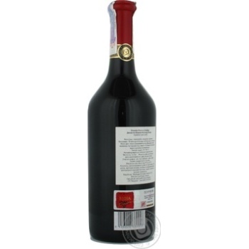 Вино Dinastia Vivanco Rioja Crianza красное сухое 13.5% 0,75л - купить, цены на МегаМаркет - фото 6