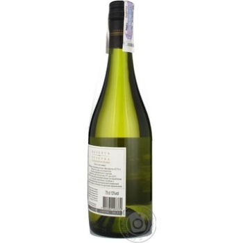 Вино Canepa Reserva Sauvignon Blanc біле сухе 0.75л х3 купить, цены на МегаМаркет - фото 5