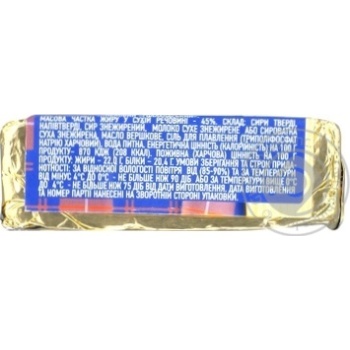Slavia Dutch Processed Cheese - buy, prices for MegaMarket - photo 2