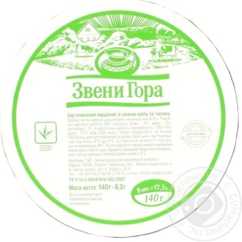 Сыр Звени Гора плавленый со вкусом укропа и чеснока порционный 50% 140г купить, цены на МегаМаркет - фото 2