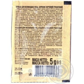 Colorant for eggs 5g - buy, prices for MegaMarket - photo 2