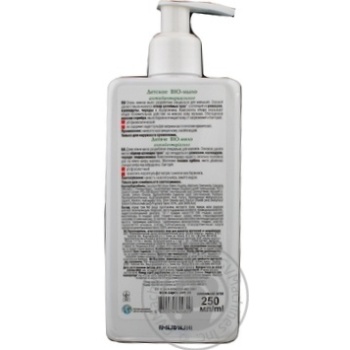 Soap Bio pharma liquid for children 300ml - buy, prices for MegaMarket - photo 2