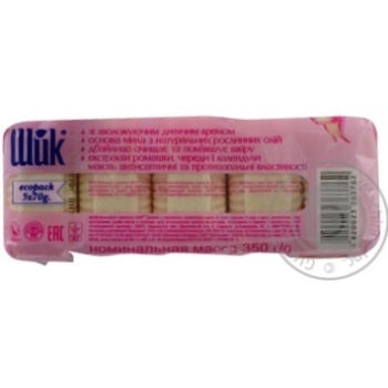 Soap Chic bar 350g - buy, prices for MegaMarket - photo 6