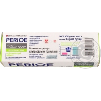 Toothpaste Perioe - buy, prices for MegaMarket - photo 4
