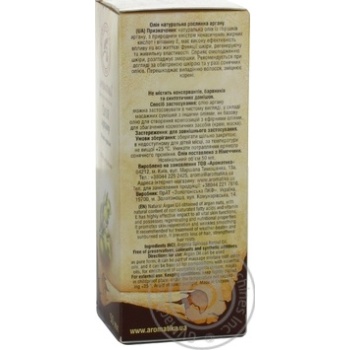 Oils Aromatika with 	argan oil for body 50ml - buy, prices for MegaMarket - photo 3