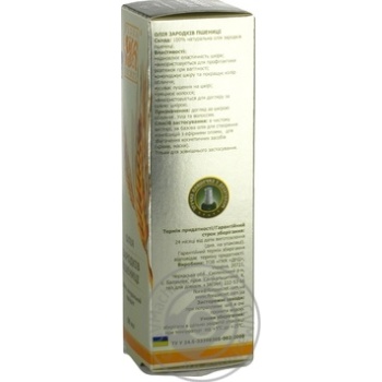Oils Flora secret for body 60ml - buy, prices for MegaMarket - photo 3