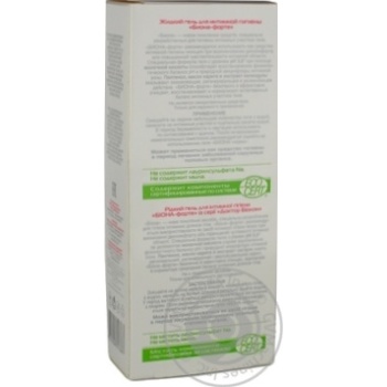 Gel Biokon liquid for an intimate hygiene 270g - buy, prices for MegaMarket - photo 2