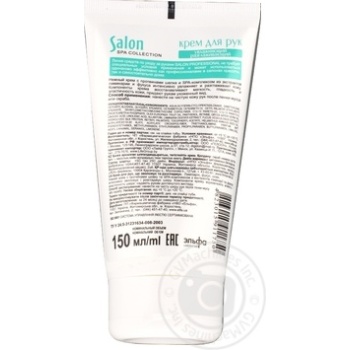 Salon Spa Hand Cream Moisturizing 150ml - buy, prices for Auchan - photo 2