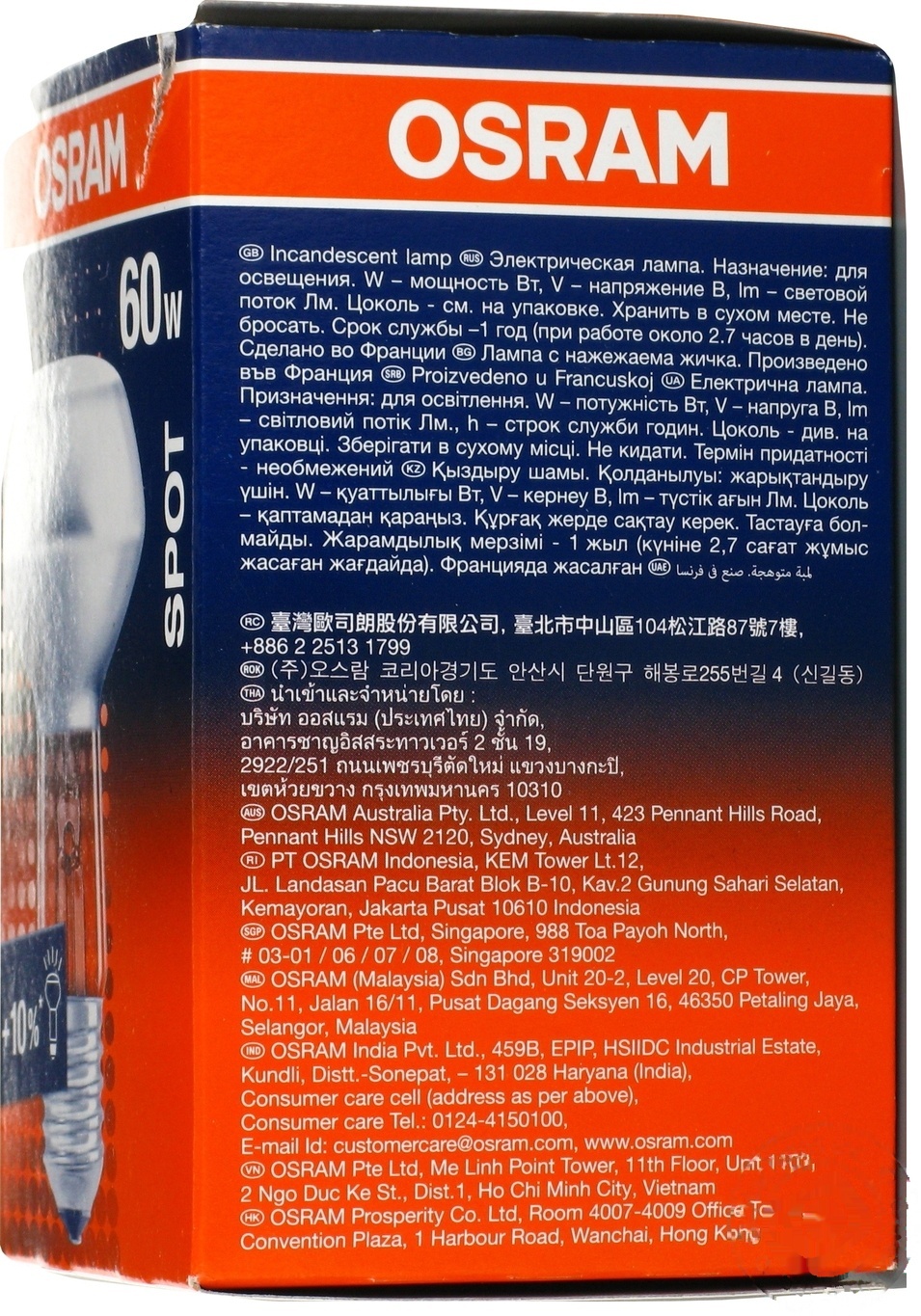

Лампа рефлекторная Osram 60Вт, R63