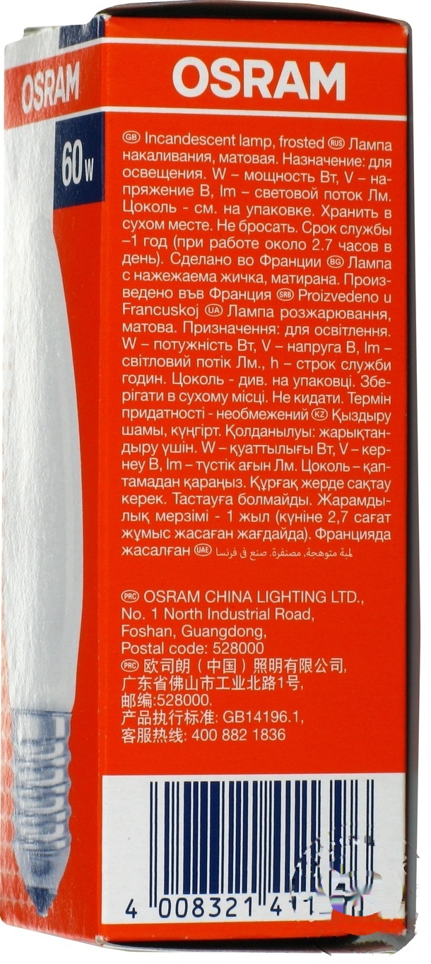 

Лампа накаливания Osram 60Вт, Е27, глянцевая