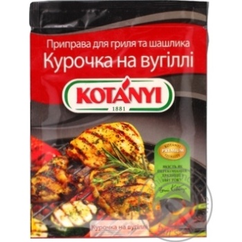 Приправа Kotanyi для гриля та шашлика Курочка на вугіллі 30г купити, ціни на МегаМаркет - фото 1