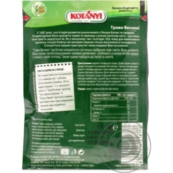 Spices Kotanyi 13g - buy, prices for MegaMarket - photo 3