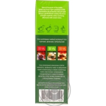 Tea Tess green 90g cardboard packaging - buy, prices for MegaMarket - photo 2