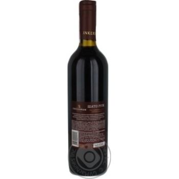 Wine Inkerman red semidry 13% 700ml glass bottle Ukraine - buy, prices for MegaMarket - photo 5