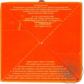 Gouache Zibi - buy, prices for MegaMarket - photo 2