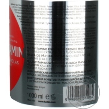 Mask Kallos for hair 1000ml - buy, prices for MegaMarket - photo 2