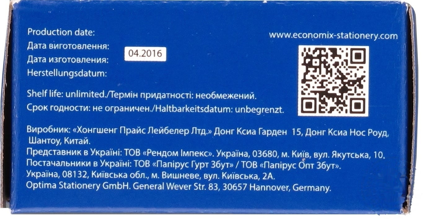 

Антистеплер EconoMix №10 24/6 26/6