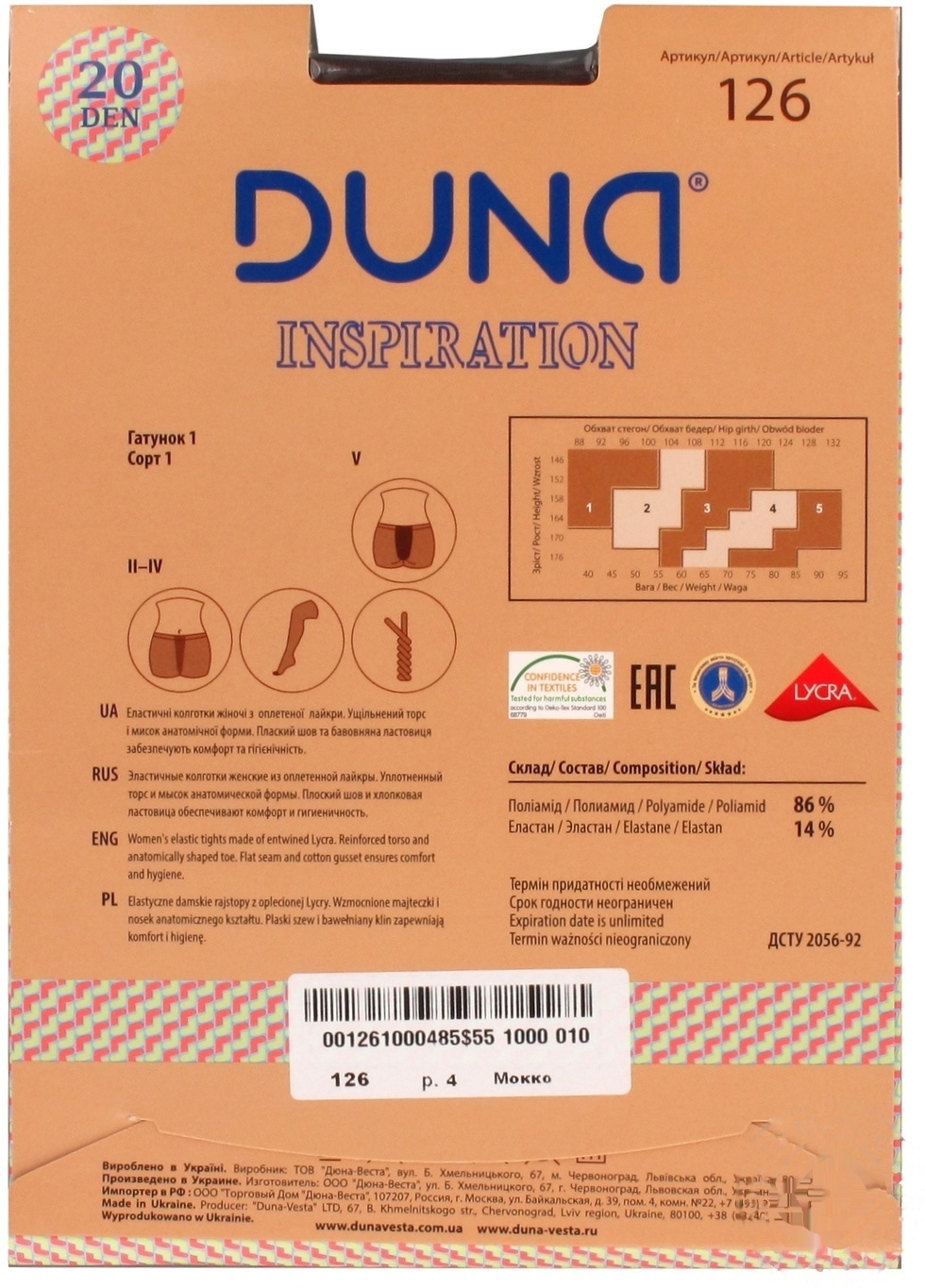 

Колготки Duna Inspiration женские мокко 20ден 4р