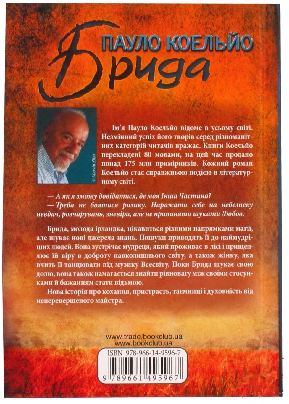 

Книга Брида