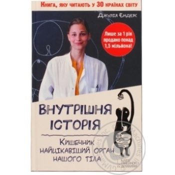Book - buy, prices for MegaMarket - photo 1