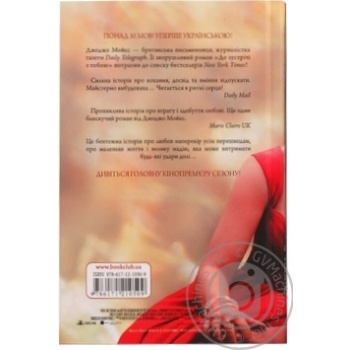 Book - buy, prices for MegaMarket - photo 2