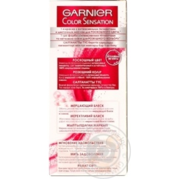 Крем-фарба для волосся Garnier Color Sensation №6.0 Лісовий горіх купити, ціни на МегаМаркет - фото 2