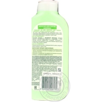 Молочко Garnier для зняття макіяжу для нормальної шкіри 200мл купити, ціни на МегаМаркет - фото 2
