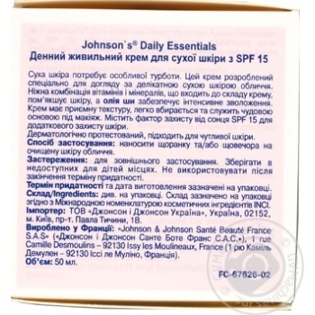 Денний живильний крем Johnson`s Daily Essentials для сухої шкіри з SPF15 50мл купити, ціни на МегаМаркет - фото 2