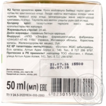 Крем для лица Dr.Sante Cucumber 50мл купить, цены на МегаМаркет - фото 2