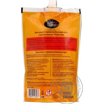 Soap-cream liquid 500ml - buy, prices for MegaMarket - photo 2
