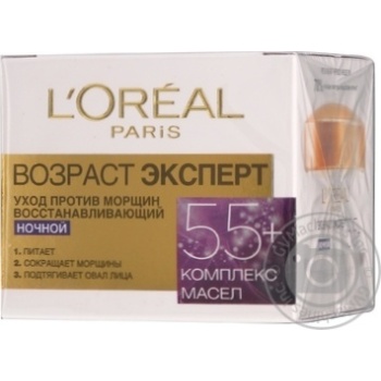 Крем для обличчя L'oreal Вік Експерт Тріо актив 55+ нічний 50мл купити, ціни на МегаМаркет - фото 3