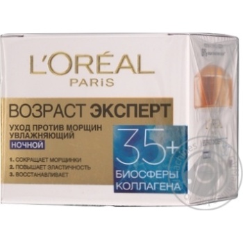 Крем ночной для лица L'oreal Paris Возраст Эксперт 35+ уход против морщин 50мл купить, цены на МегаМаркет - фото 2