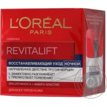 Крем для обличчя L'Oreal Revitalift нічний 50мл купити, ціни на МегаМаркет - фото 2