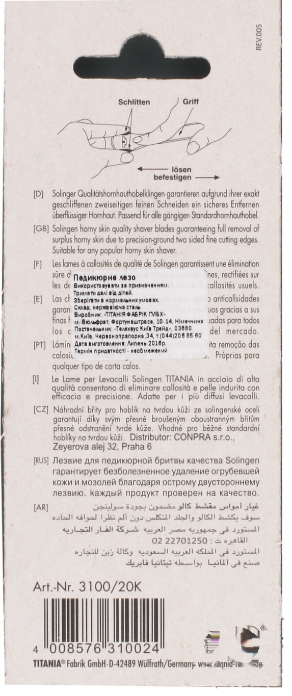 

Педикюрное лезвие Titania для ног