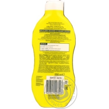 Молочко Garnier для тіла 250мл х6 купити, ціни на МегаМаркет - фото 2