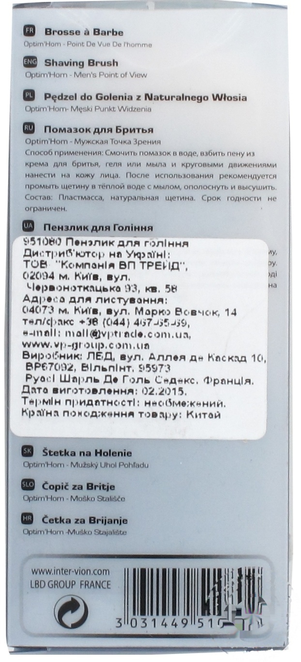 

Помазок Optim'hom