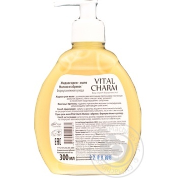 Vital Charm Milk and Apricot Liquid Cream Soap 300ml - buy, prices for NOVUS - photo 2