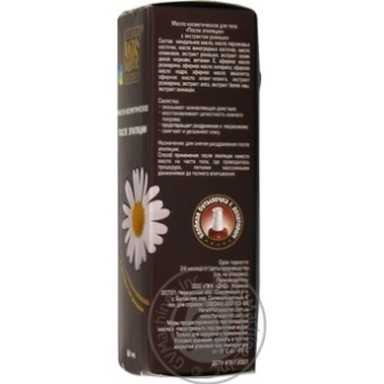 Oils Flora secret for body 60ml - buy, prices for MegaMarket - photo 8
