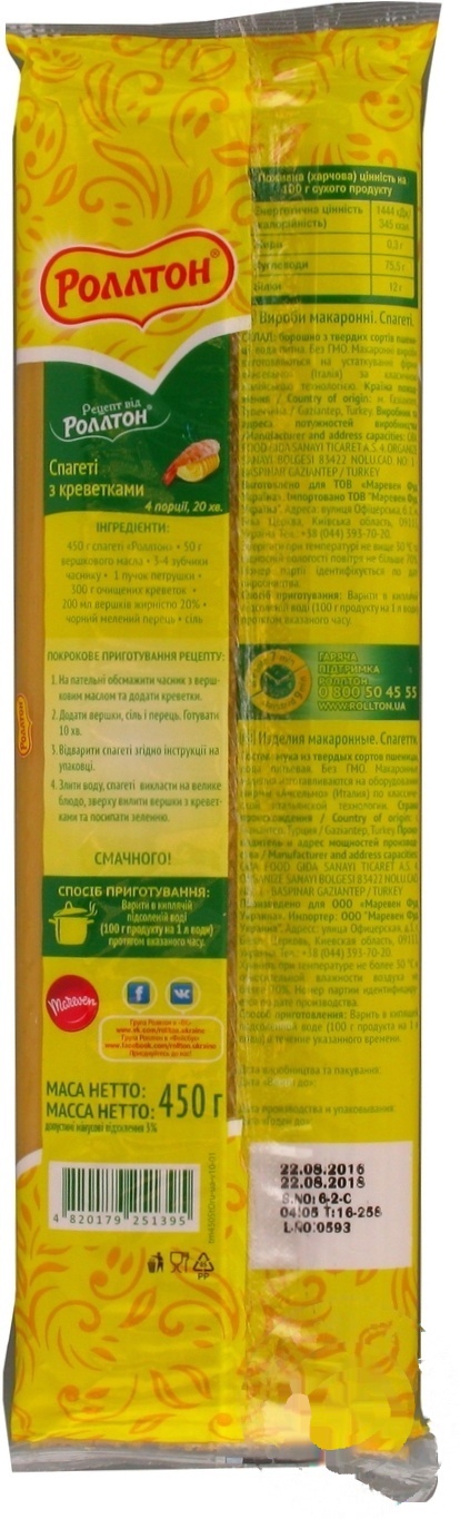 

Макаронные изделия Роллтон Спагетти 400г