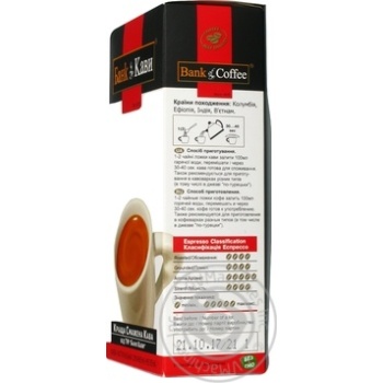 Coffee Galca Espresso ground 240g - buy, prices for MegaMarket - photo 4