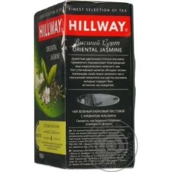 Чай зелений Hillway Oriental Jasmine 100г купити, ціни на МегаМаркет - фото 5